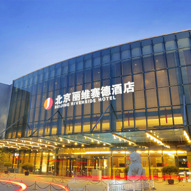 ZOBO草莓APP下载安装成功案例-为北京丽维赛德酒店提供草莓视频官方网站设备系统解决方案