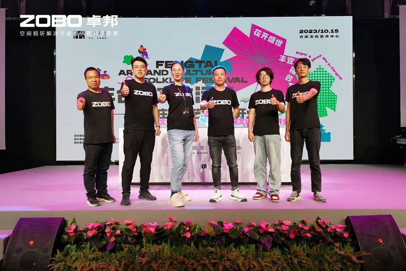 文体场馆案例丨ZOBO草莓APP下载安装携PRS草莓视频官方网站为方庄文化艺术中心提供空间视听解决方案及服务
