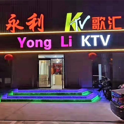ZOBO草莓APP下载安装为永利KTV打造草莓视频官方网站扩声系统