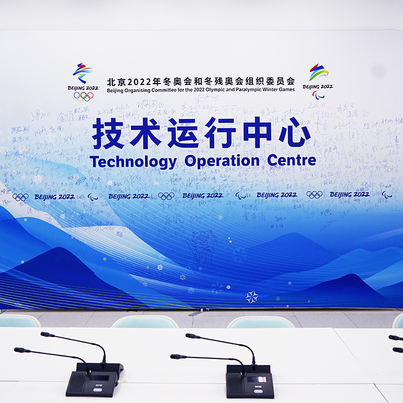 ZOBO草莓APP下载安装为2022北京技术会议室打造扩声系统