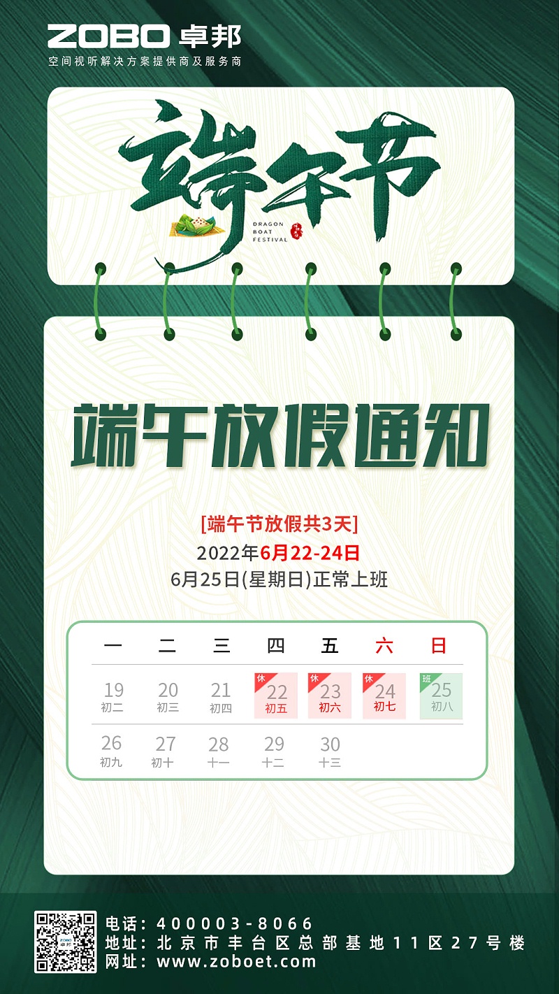 粽情端午|ZOBO草莓APP下载安装工会组织开展“端午安康粽享欢乐”为主题的工会活动