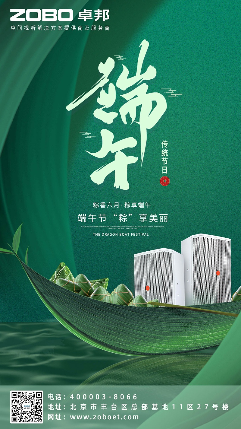 粽情端午|ZOBO草莓APP下载安装工会组织开展“端午安康粽享欢乐”为主题的工会活动