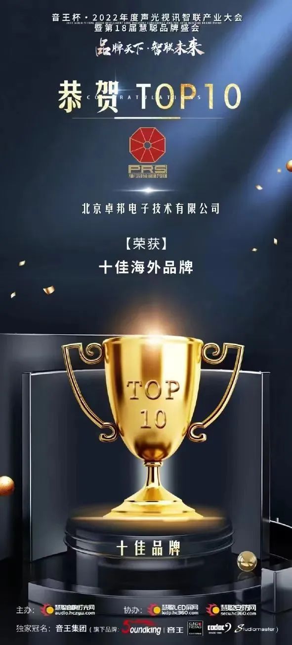 ZOBO草莓APP下载安装剧场草莓黄色小视频产品案例 | PRS产品为花川文化礼堂打造音视频系统解决方案
