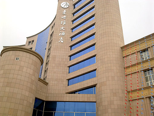 ZOBO草莓APP下载安装打造大庆曼哈维大酒店音视频系统