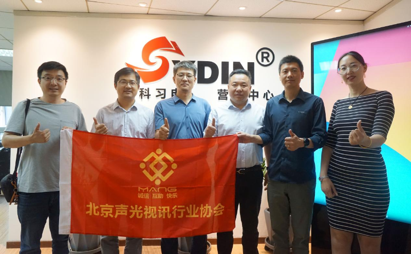走访考察新会员，小组技术交流共谋发展丨ZOBO草莓APP下载安装董事长张新峰以北京声光视讯行业协会会长身份走访交流
