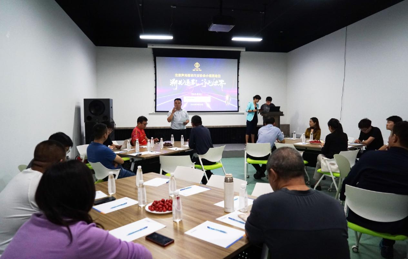 9走访考察新会员，小组技术交流共谋发展丨ZOBO草莓APP下载安装董事长张新峰以北京声光视讯行业协会会长身份走访交流