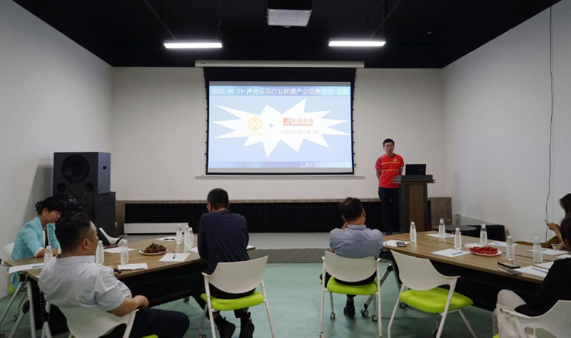 16走访考察新会员，小组技术交流共谋发展丨ZOBO草莓APP下载安装董事长张新峰以北京声光视讯行业协会会长身份走访交流