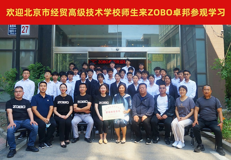 校企合作 走进职场 协同育人丨欢迎北京市经贸高级技术学校师生来北京高校职场体验基地——ZOBO草莓APP下载安装参观学习
