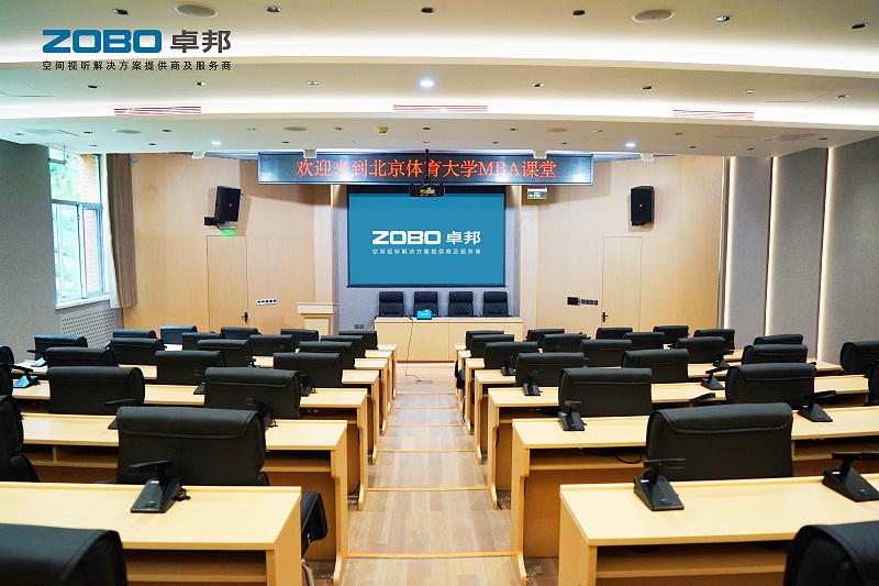 7报告厅案例丨ZOBO草莓APP下载安装 PRS草莓视频官方网站为北京草莓视频污在线免费观看大学提供空间视听解决方案及服务