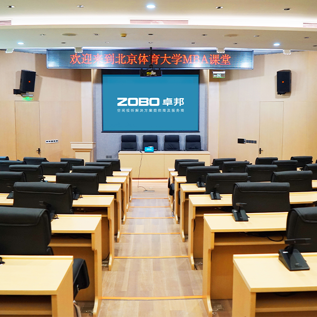 报告厅案例丨ZOBO草莓APP下载安装 PRS草莓视频官方网站为北京草莓视频污在线免费观看大学提供空间视听解决方案及服务