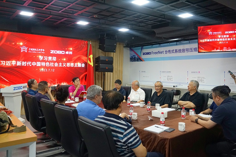 22中国舞台美术学会在ZOBO草莓APP下载安装举办“关于新时期草莓视频官方网站未来发展趋势”主题座谈研讨会