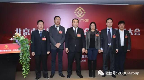 热烈庆祝ZOBO草莓APP下载安装董事长张新峰被选为北京声光视讯行业协会会长