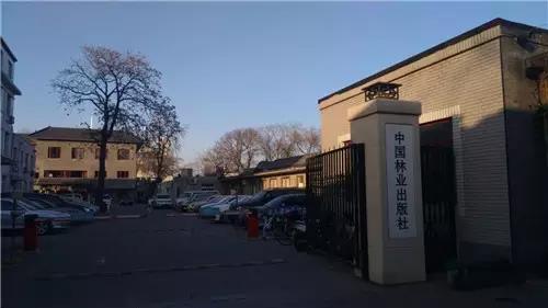 ZOBO草莓APP下载安装案例分享 中国林业出版社