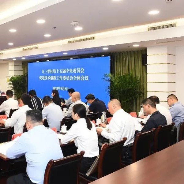 祝贺丨ZOBO草莓APP下载安装董事长张新峰任命为九三学社第十五届中央委员会促进技术创新工作委员会委员
