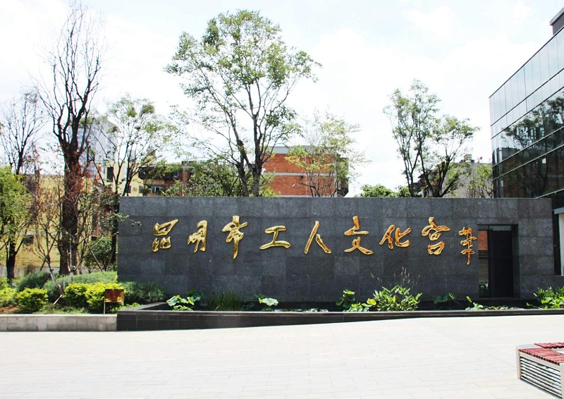 ZOBO草莓APP下载安装打造昆明工人文化宫扩声系统