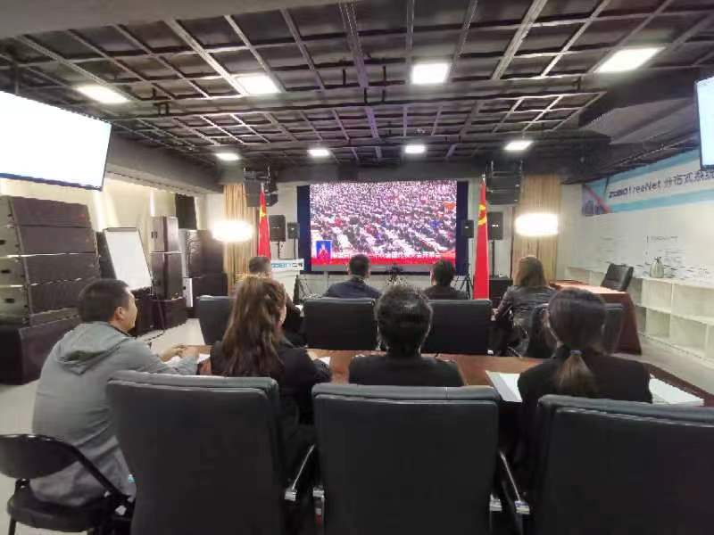 ZOBO草莓APP下载安装组织全体党员及员工代表集体收看党的二召开盛况直播