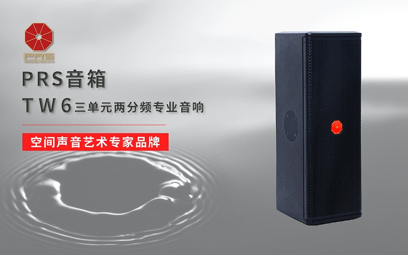 ZOBO草莓APP下载安装多媒体电教室产品案例 | PRS产品为北京工商大学30间多媒体电教室打造扩声系统解决方案