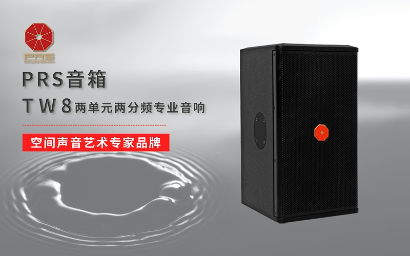 ZOBO草莓APP下载安装多媒体电教室产品案例 | PRS产品为北京工商大学30间多媒体电教室打造扩声系统解决方案