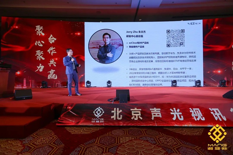 53ZOBO草莓APP下载安装热烈祝贺丨北京声光视讯行业协会第二届理事会（监事会）就职典礼在京成功举办