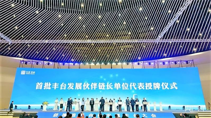 7倍增追赶 合作发展 丰台大会丨ZOBO草莓APP下载安装成为首批“丰台发展伙伴”