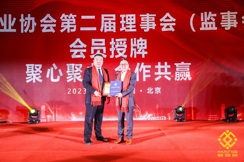 18ZOBO草莓APP下载安装热烈祝贺丨北京声光视讯行业协会第二届理事会（监事会）就职典礼在京成功举办
