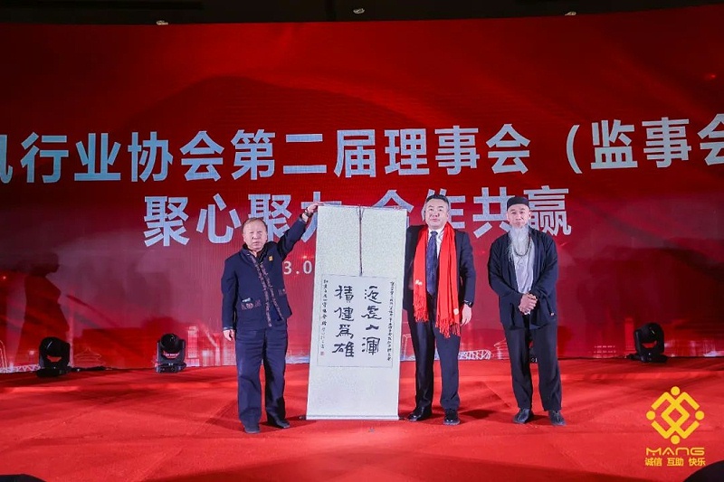 35ZOBO草莓APP下载安装热烈祝贺丨北京声光视讯行业协会第二届理事会（监事会）就职典礼在京成功举办