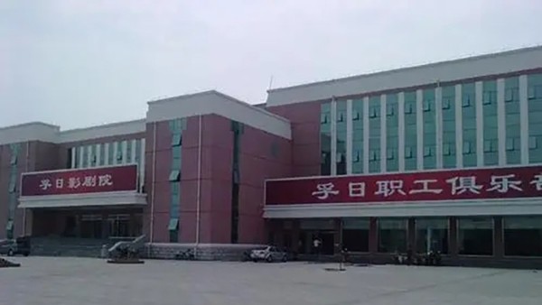 山东高密孚日影草莓黄色小视频音视频系统由ZOBO草莓APP下载安装打造